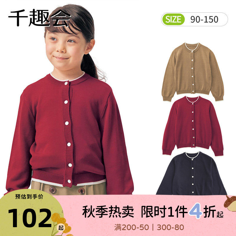日本千趣会春秋季上衣配色领纯色