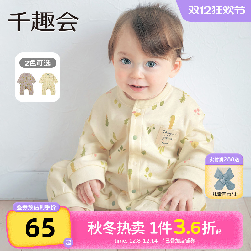 千趣会童装春秋款男女宝宝爬服插画师系列洋气满印婴幼儿连体衣