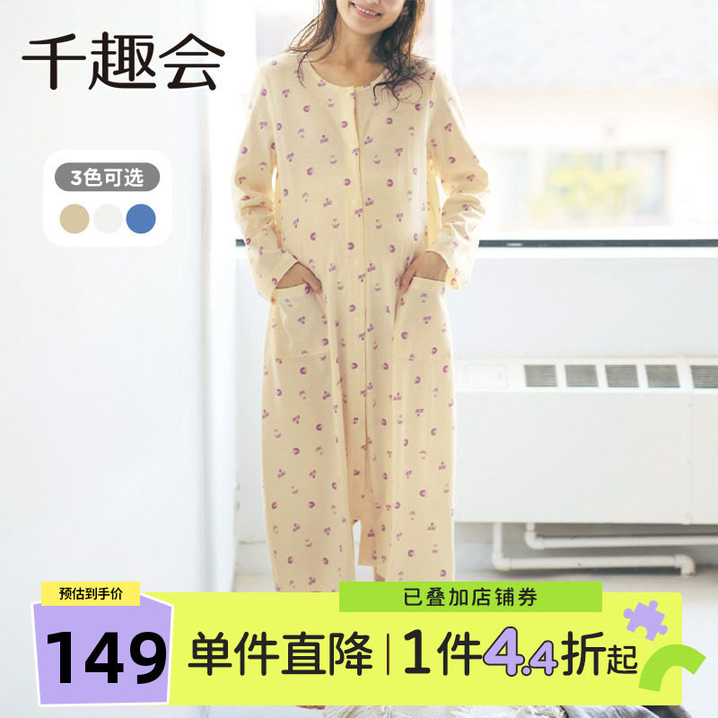 千趣会孕妇装春秋款居家睡裙连衣裙产后方便哺乳两穿棉质长裙子