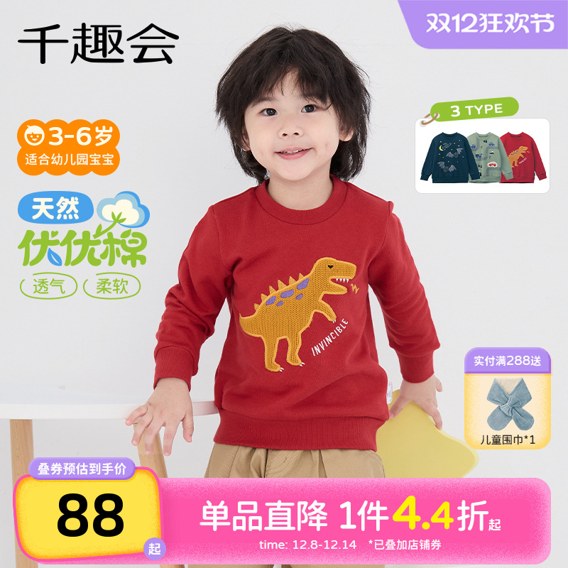 千趣会童装25年红色春秋款儿童套头衫萌趣印花宽松纯棉男童卫衣