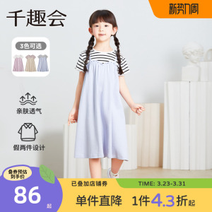 千趣会童装儿童夏款女童甜美叠穿风吊带假两件设计棉质连衣裙