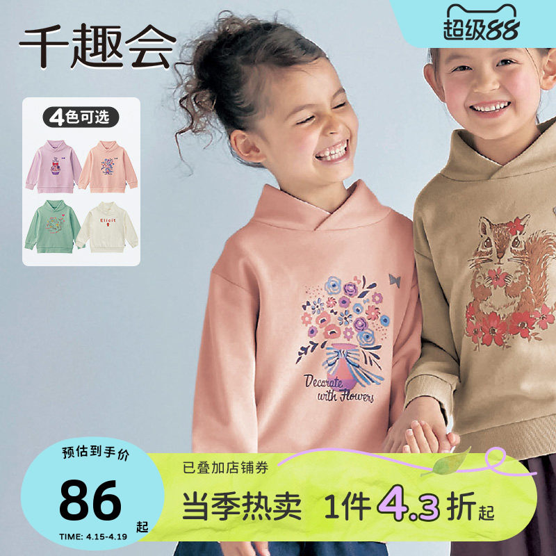 千趣会童装26年春秋女童仿连帽设计立领时尚印花纯棉卫衣套头衫