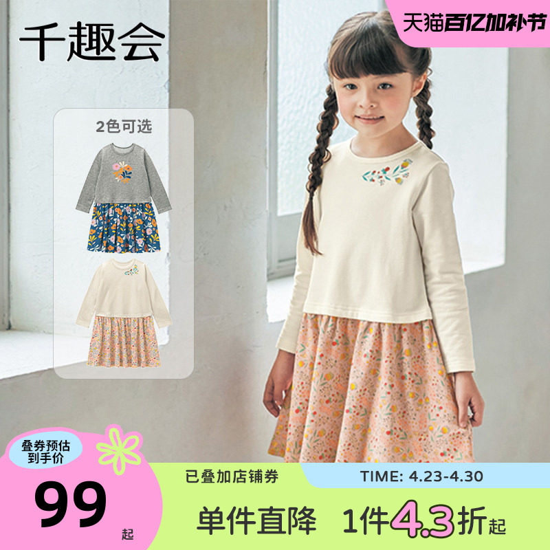 千趣会童装春秋款设计师系列女童印花撞色甜美洋气百褶连衣裙