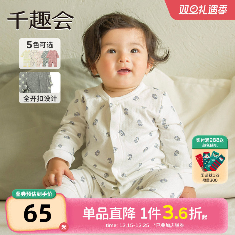 千趣会童装秋季婴童爬服纯棉幼儿宝宝长袖连体衣