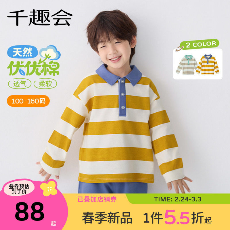 千趣会童装26年春季新款儿童POLO衫男女童半开门襟学院风长袖T恤