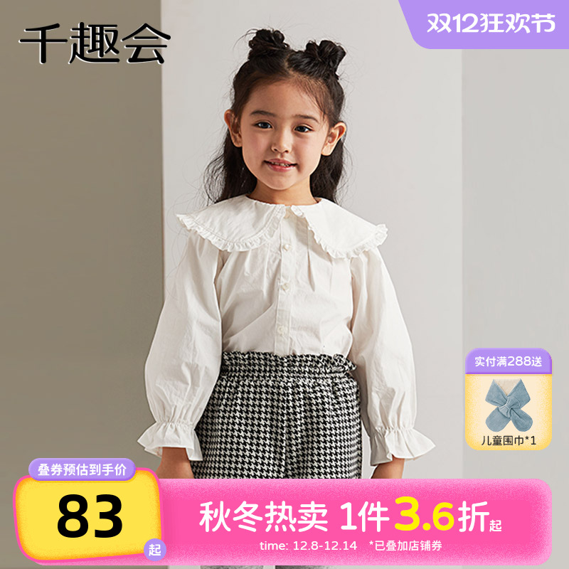 千趣会童装春秋款女童娃娃领长袖衬衫儿童薄款花苞袖打底衬衫