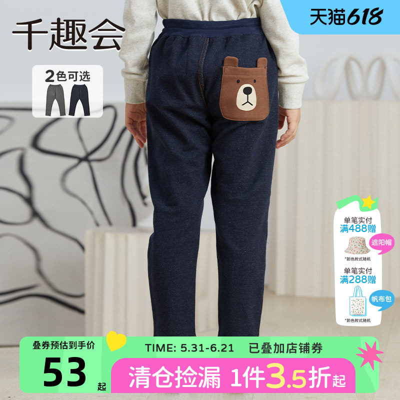 千趣会童装春秋款男女童幼儿园宝宝可爱小熊口袋哈伦版型纯棉长裤