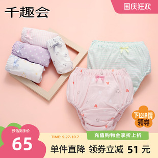 寶寶三角內褲 千趣會兒童秋季 女童純棉花苞褲 不夾pp透氣短褲 3條裝