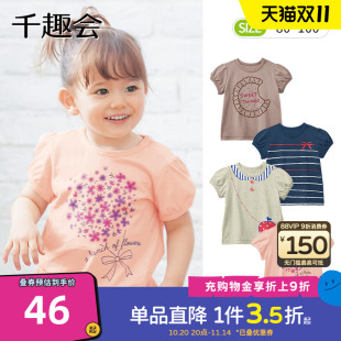 T恤 可爱轻薄纯棉女童宝宝短袖 千趣会夏装 婴幼儿衣服泡泡袖