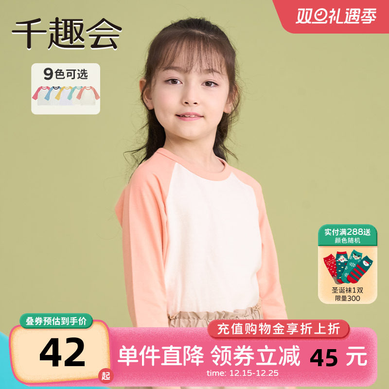 千趣会童装儿童25春秋七分袖纯棉T恤插肩袖日系男女童上衣打底衫