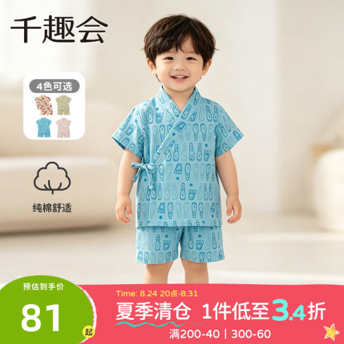 日式和服纯棉男童宝宝童装