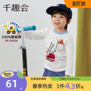 T恤 儿童上衣男童绘本风撞色长袖 千趣会童装 工程车系列26年春秋款