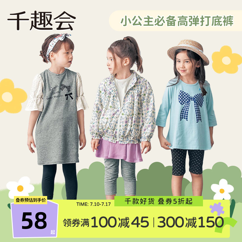 千趣会童装秋季宝宝弹力棉裤子女童五分七分短裤紧身打底裤