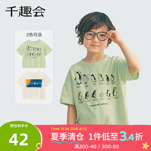 千趣会夏款儿童T恤休闲时尚印花男女童轻薄柔软透气棉质短袖