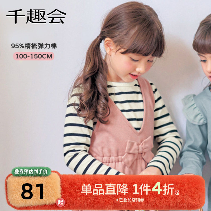 千趣会春秋款女童蝴蝶结装饰日系V领无袖棉质连衣裙