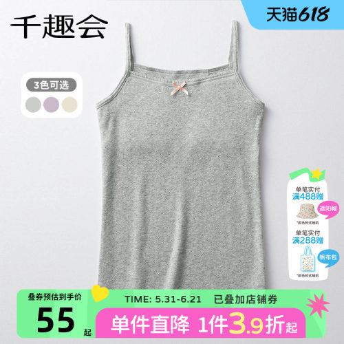 日本千趣会少女打底吊带