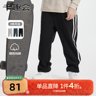 子儿童运动风棉质长裤 男女童侧缝织带裤 春秋款 千趣会童装
