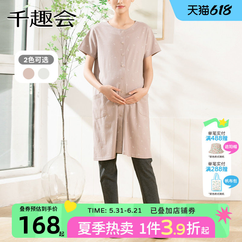 千趣会孕妇装夏装家居服睡衣套装哺乳棉质短袖连衣裙月子服长裤
