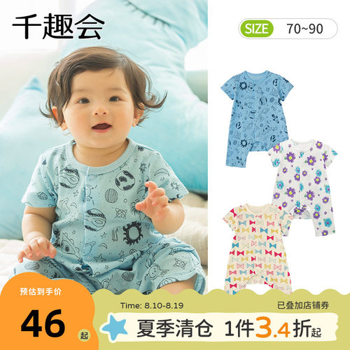 千趣会日本春夏季婴童短袖连体衣