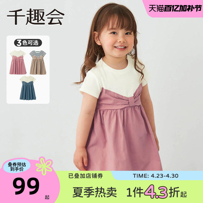 千趣会童装夏季女童连衣裙时尚叠穿假两件撞色透气棉质裙子