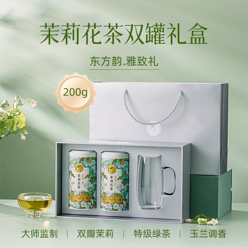 澜沧古茶茶妈妈茉莉花茶特级绿茶散茶早春茶窨制花香礼盒送礼办公