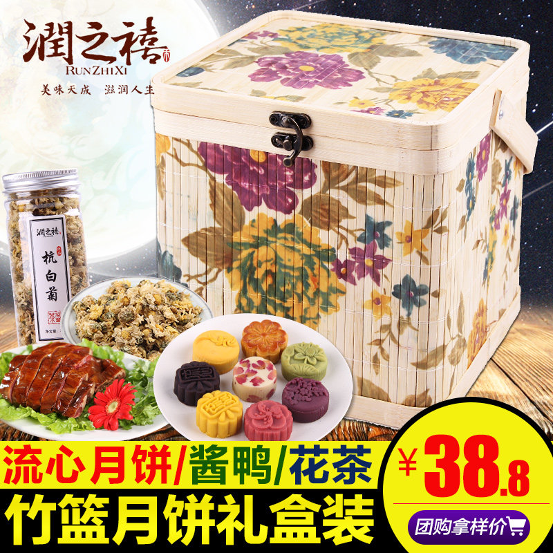 润之禧竹篮月饼礼盒装广式流心蛋黄莲蓉散装多口味中秋节送礼品
