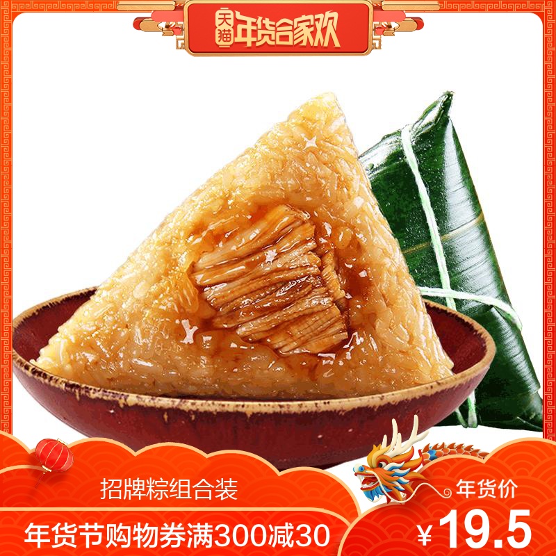 润之禧 嘉兴特产粽子 鲜肉粽大肉粽子散装棕子端午节团购批发