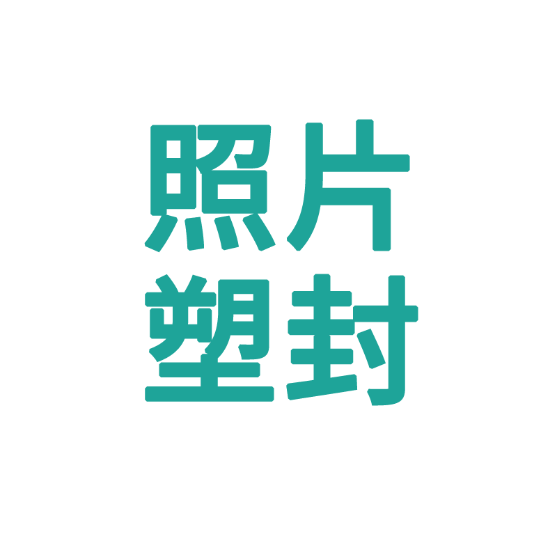 5\6\7\8\9\10\12寸集体毕业团体照全景照在线冲印冲洗 相片塑封