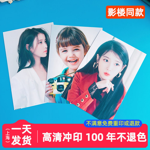 洗照片冲印手机照打印6寸高质量晒洗相片高清过塑封做成相册柯达5 - 封面