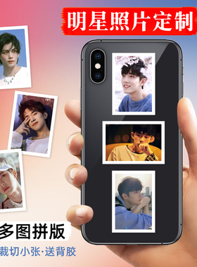 洗1寸2明星证件照打印拍立得冲印易烊千玺一寸照手机壳钱包小照片