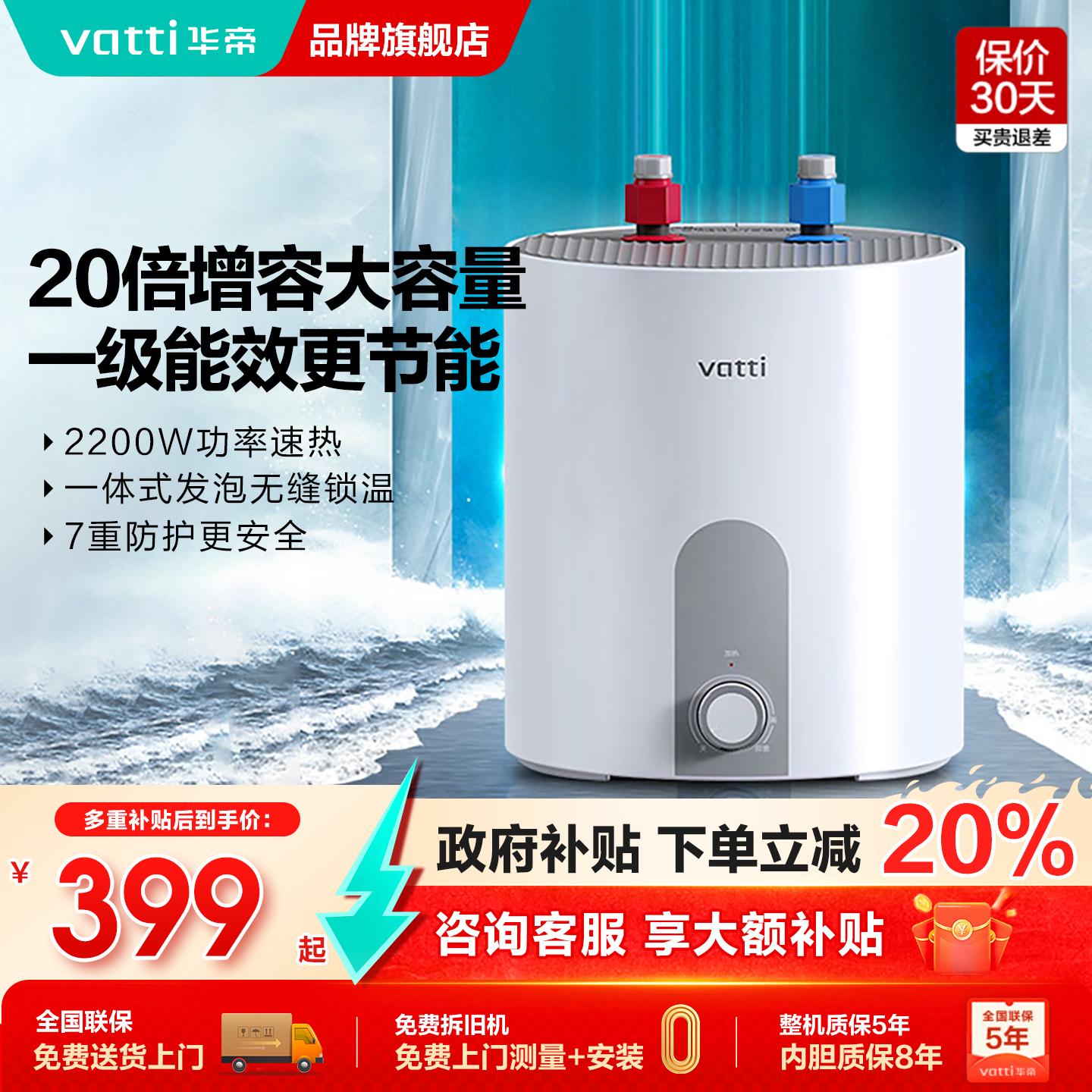 新品首发华帝小厨宝8L储水式热水宝家用速热安全厨宝热水器官方