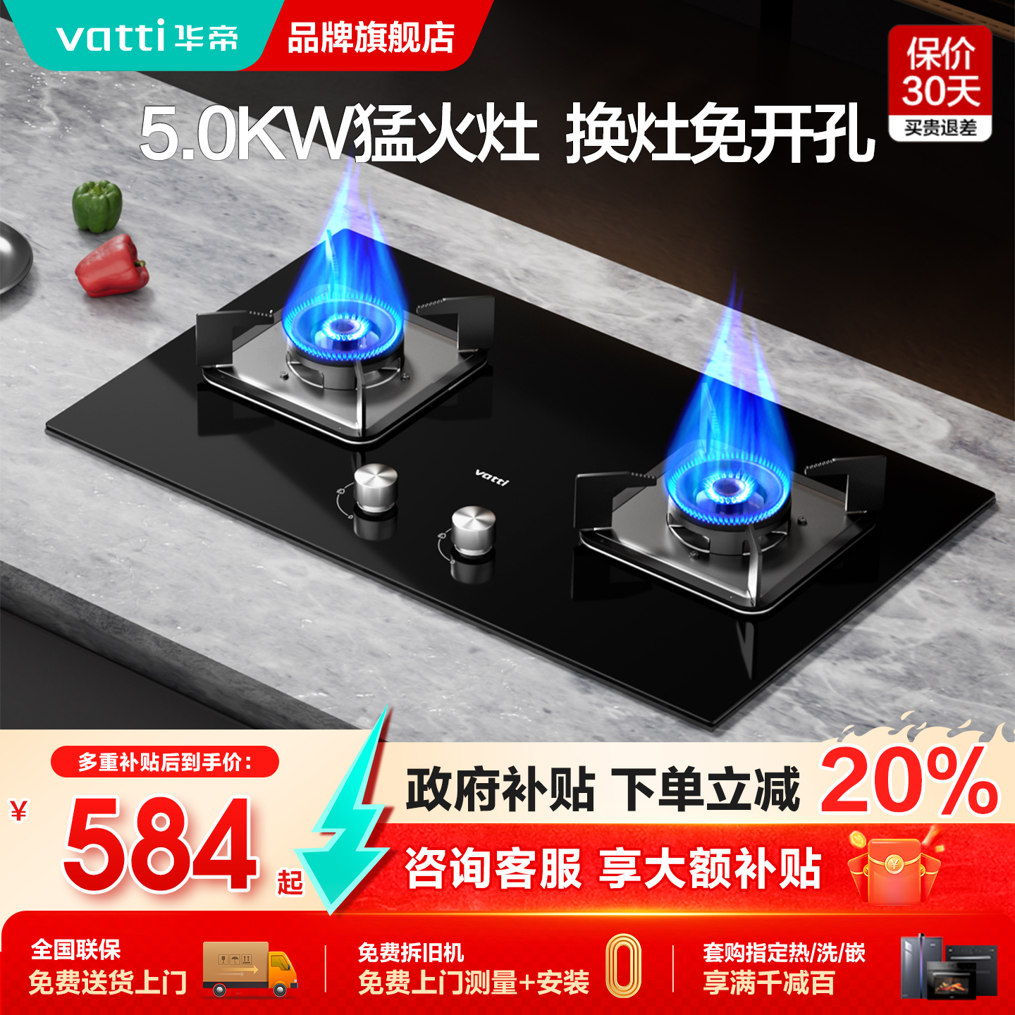 华帝燃气灶官方旗舰店正品猛火灶