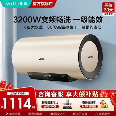 华帝DDF80-i14025电热水器家用卫生间洗澡双管速热80升热水器