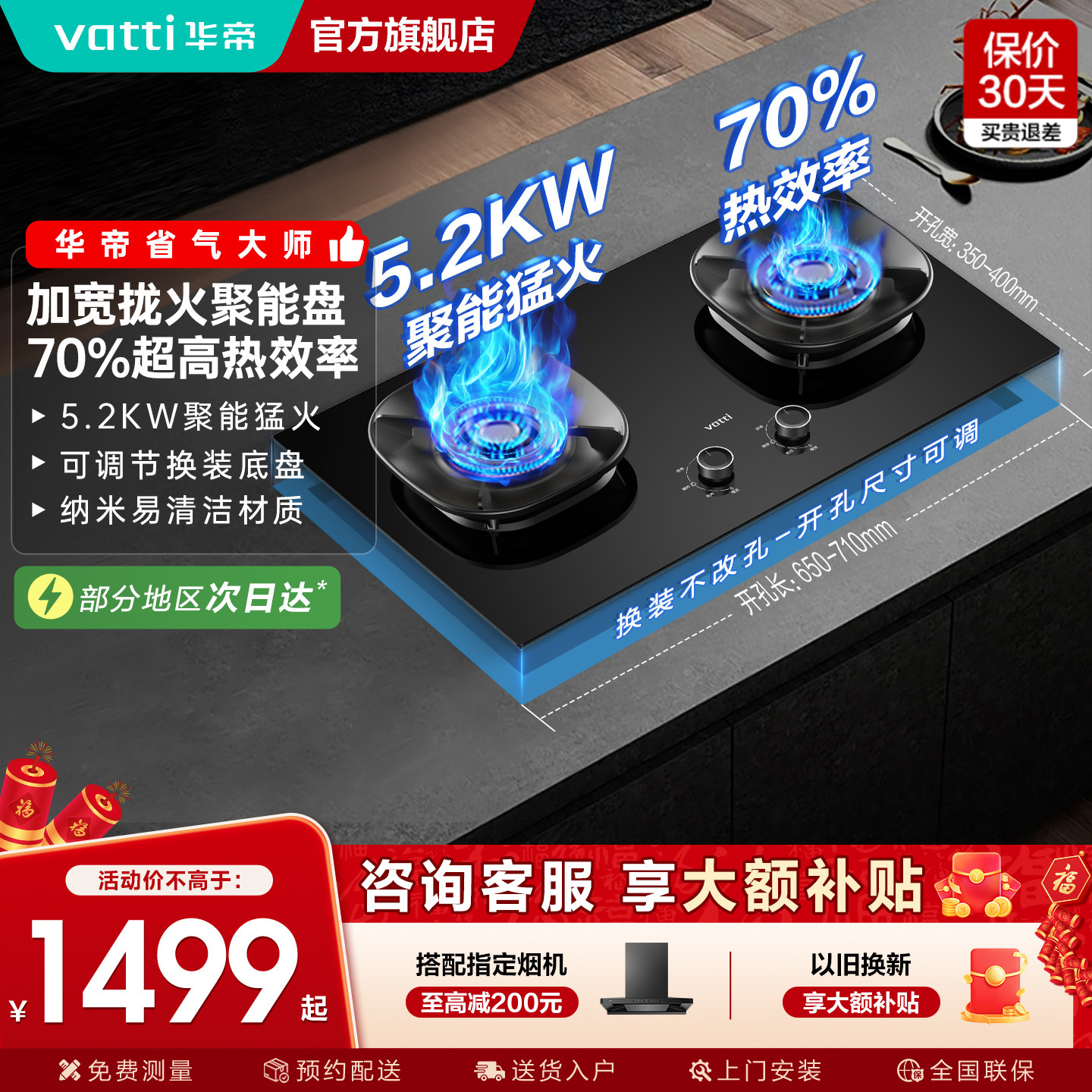 华帝燃气灶i10309煤气灶双灶家用天然气液化气猛火炉灶官方旗舰