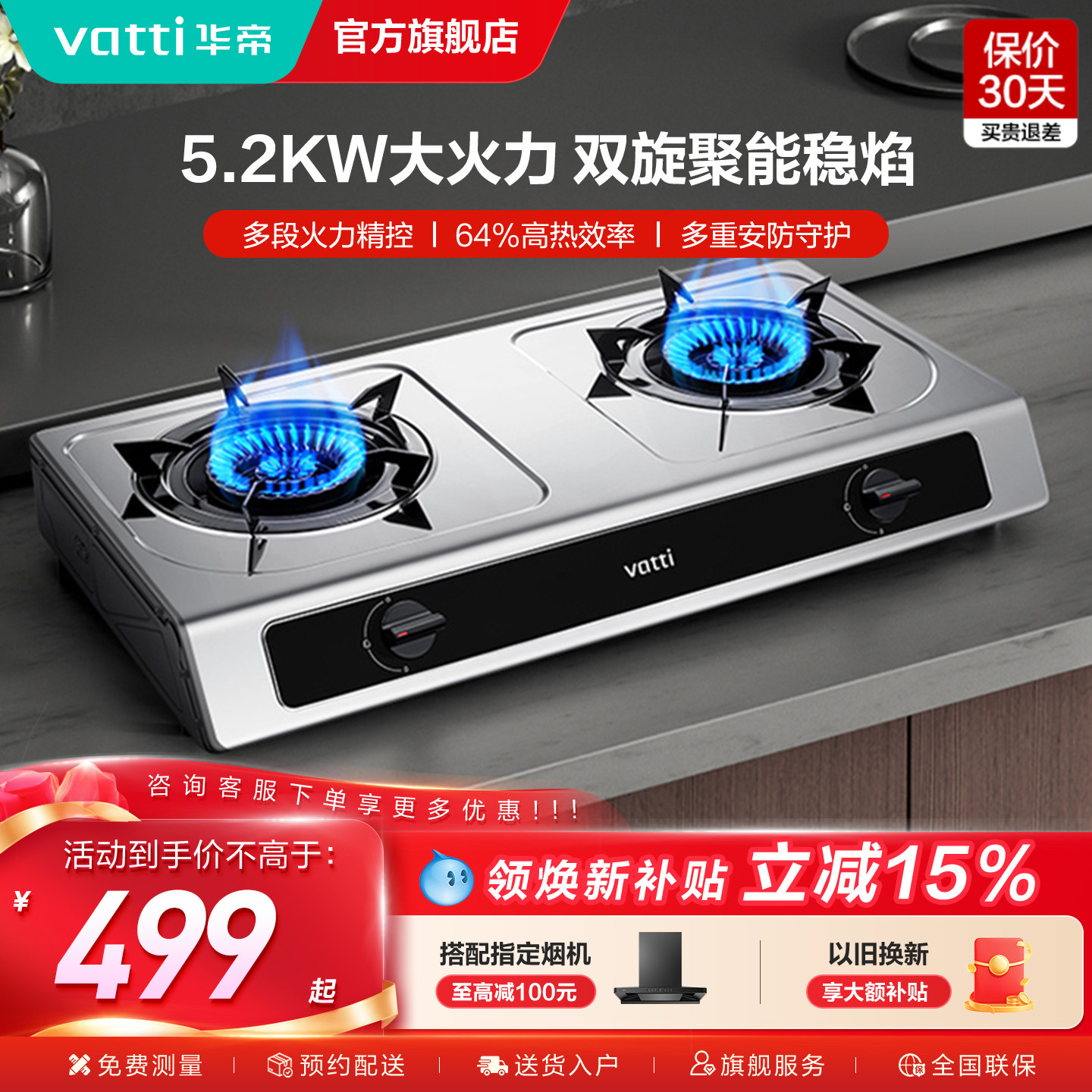 [以旧换新补贴]华帝台式燃气灶i10112T天然气液化气不锈钢煤