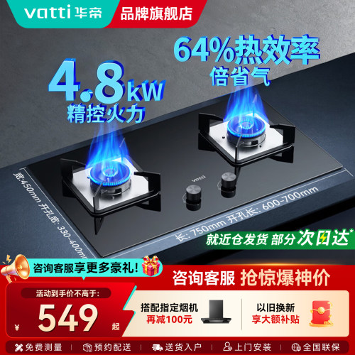 咨询客服享惊喜豪礼 花呗分期免息 全国联保
