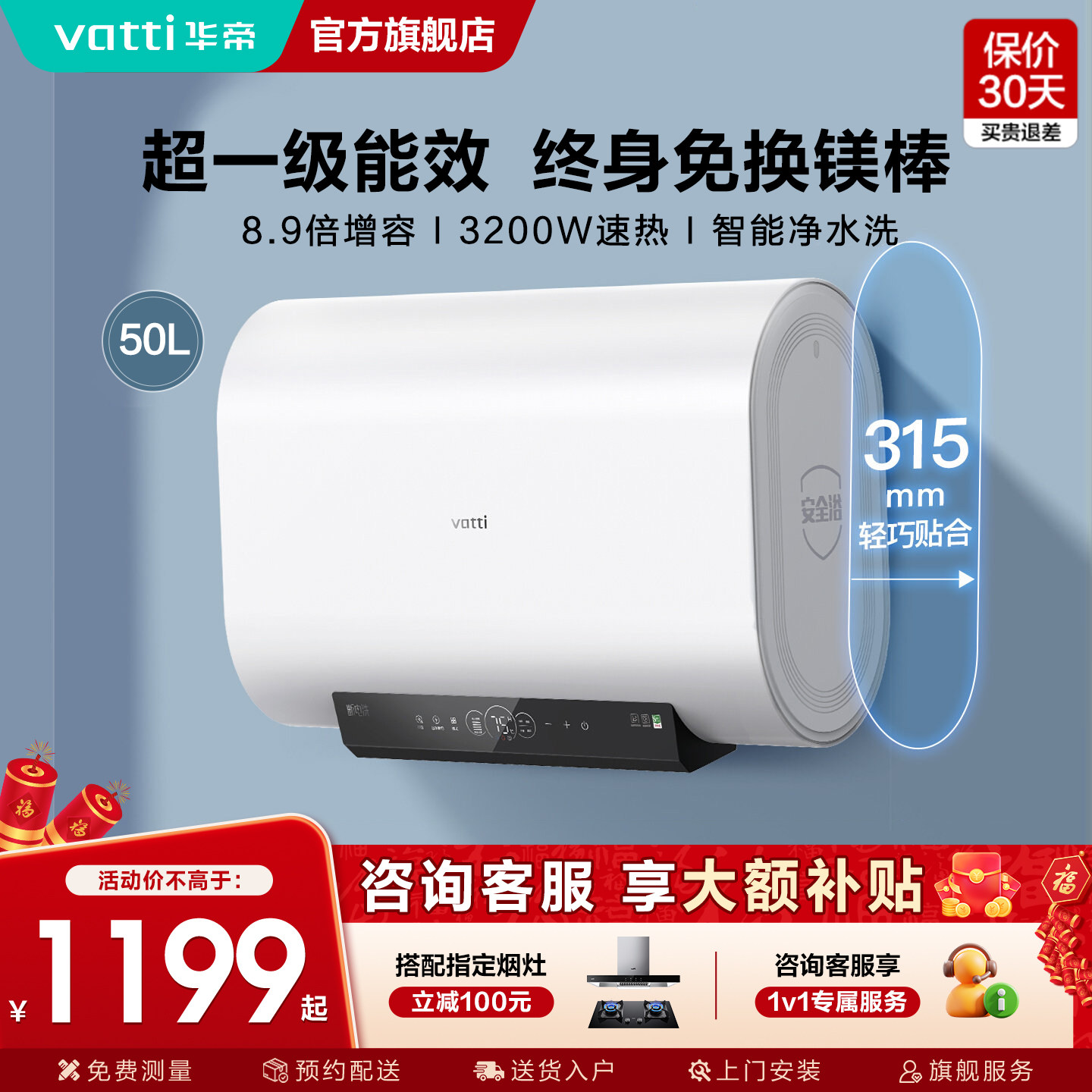 【小扁豆系列W5SE】华帝扁桶家用电热水器储水式速热50升i14241M,大家电,电热水器,淘宝优惠券,粉丝福利购,淘宝优惠卷