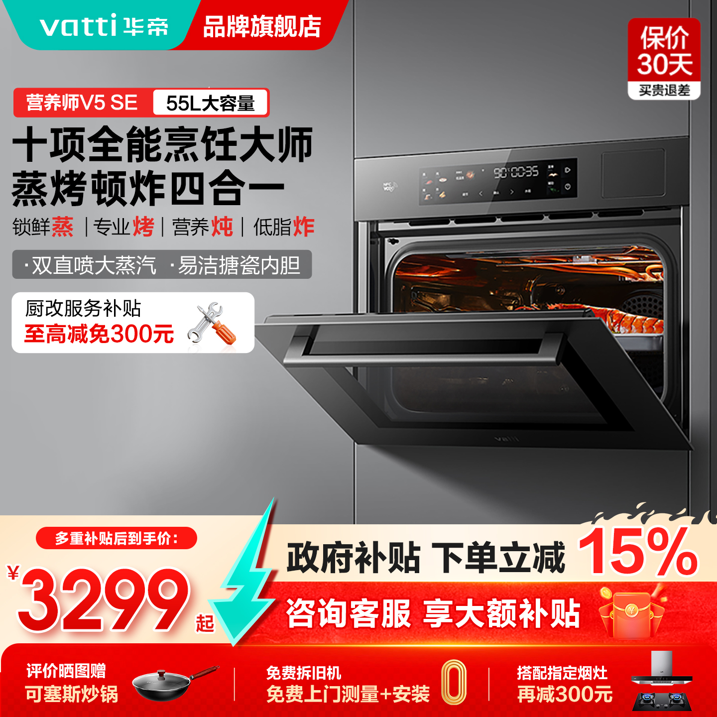 华帝蒸烤箱官方旗舰店正品