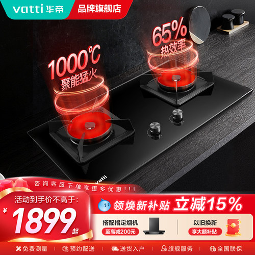 华帝i10086b聚能燃气灶家用