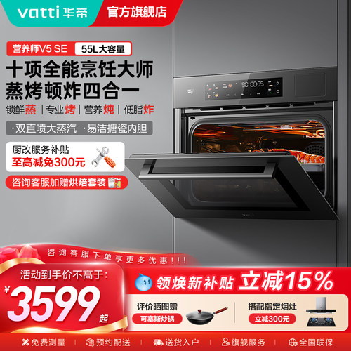华帝蒸烤箱官方旗舰店正品