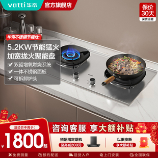 [新品]华帝不锈钢燃气灶i10308A煤气灶双灶家用天然气灶台