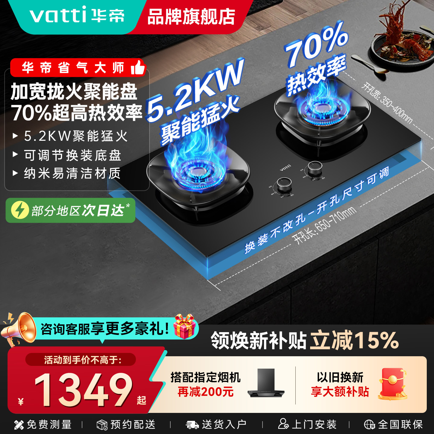 华帝猛火燃气灶官方旗舰店正品图片