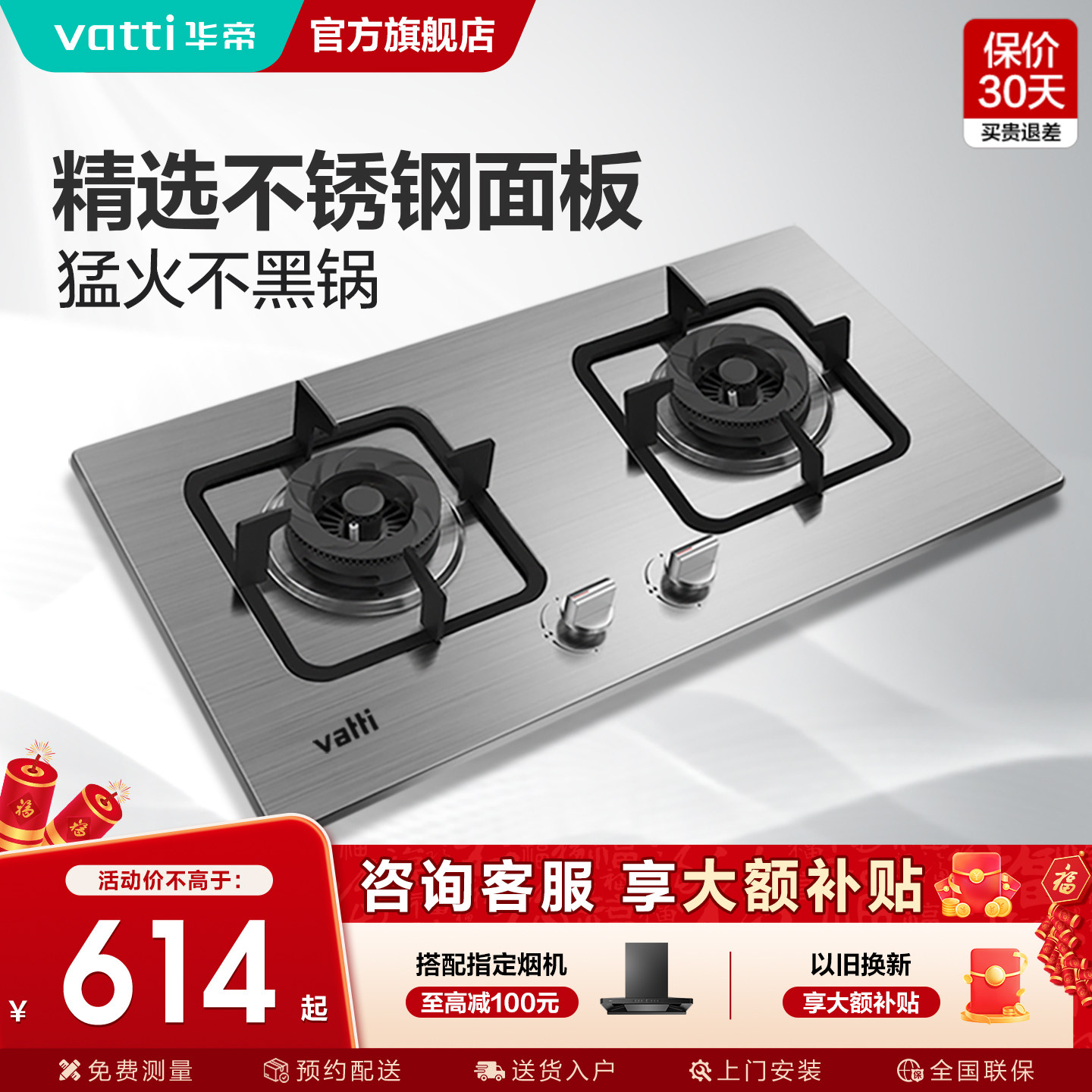 华帝燃气灶官方旗舰店煤气灶液化气天然气灶不锈钢嵌入式双灶家用