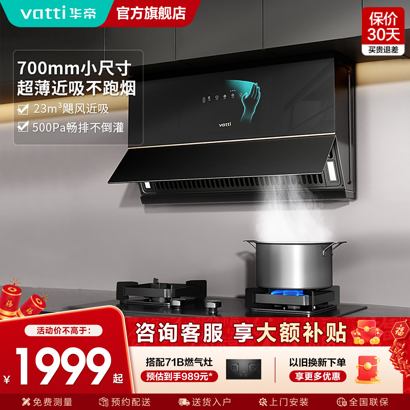 [超薄小魔盒]华帝C3小尺寸抽油烟机厨房家用大吸力烟机官方旗舰