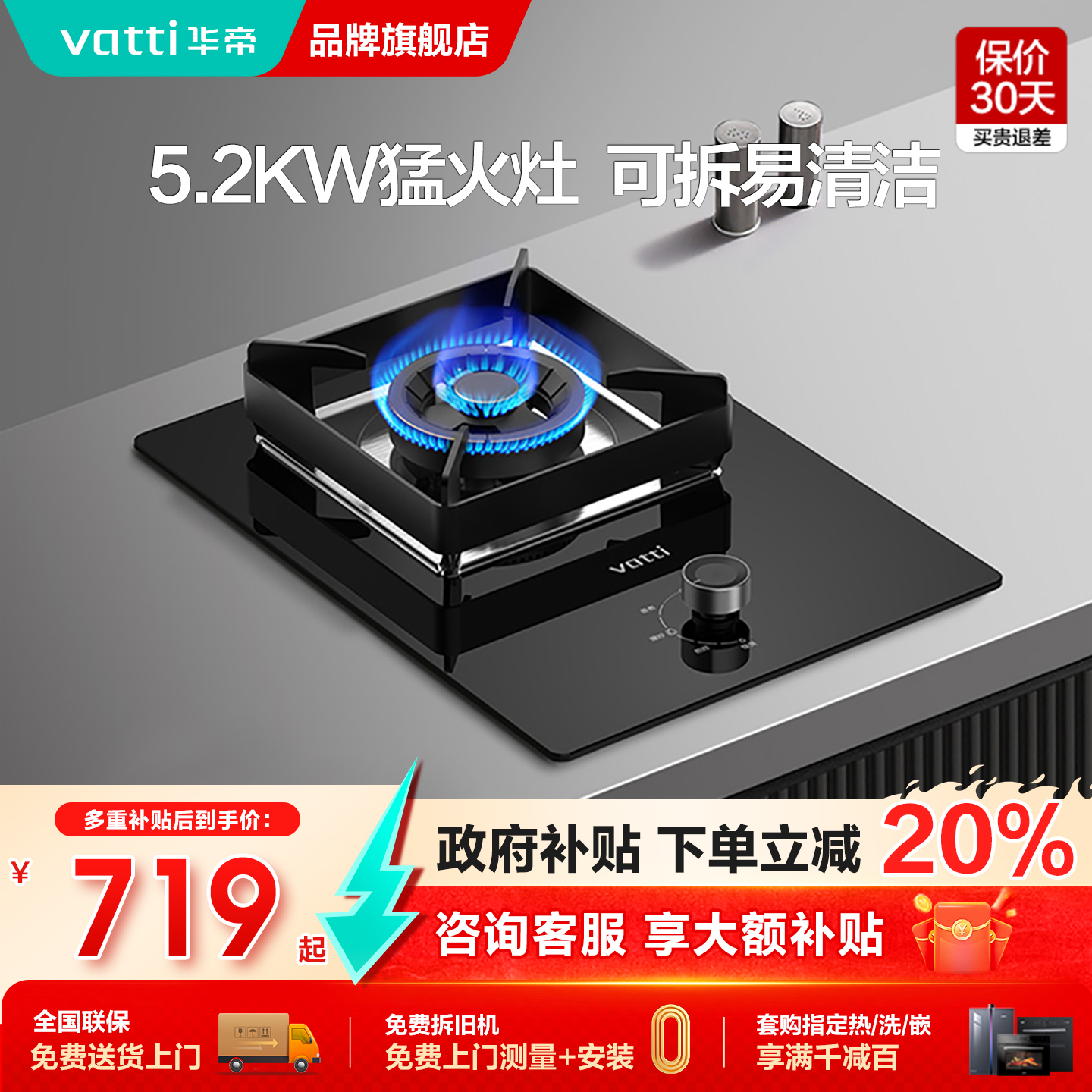 华帝新品燃气灶单灶5.2Kw猛火灶