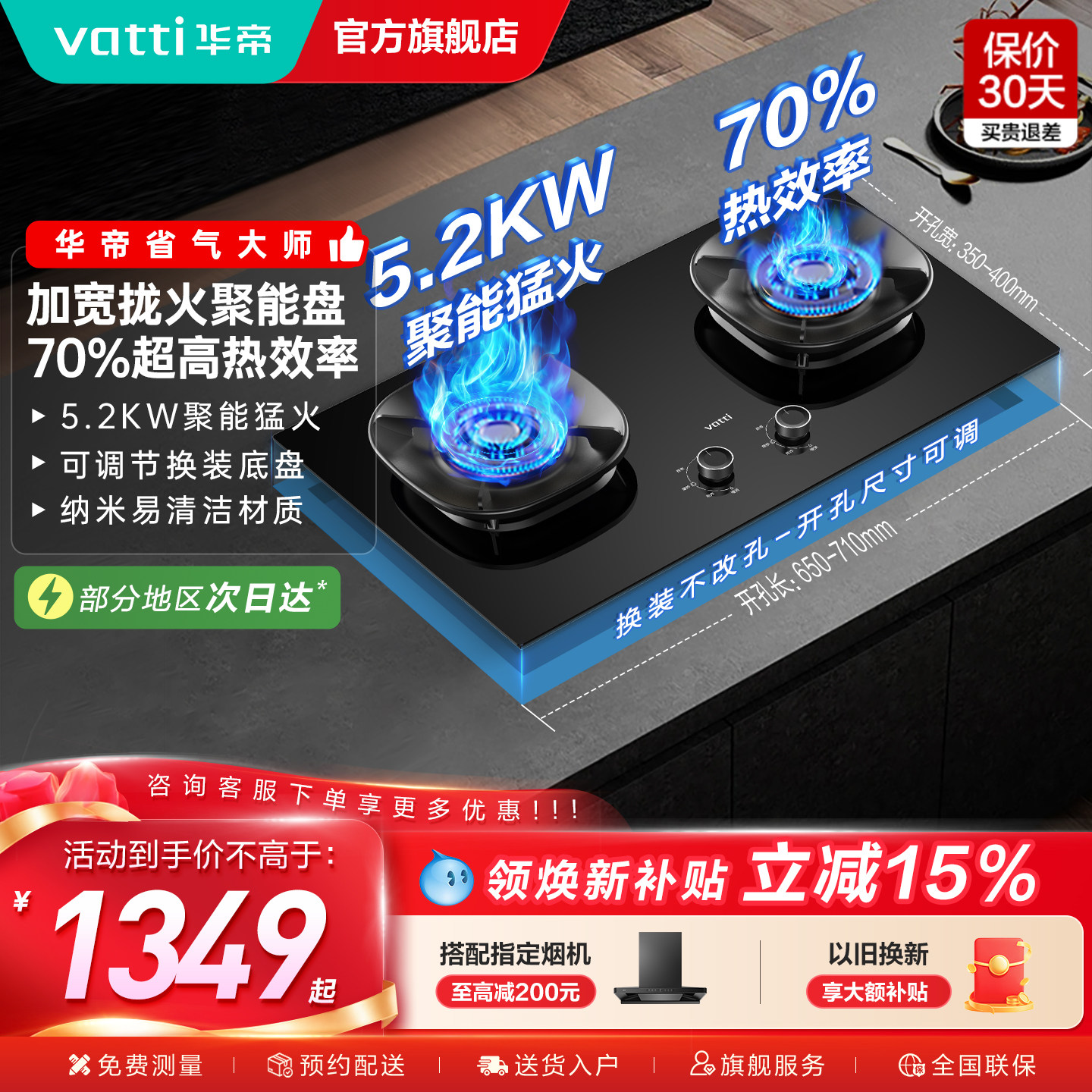 华帝燃气灶i10309煤气灶双灶家用天然气液化气猛火炉灶官方旗舰