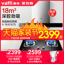 华帝抽油烟机燃气灶套餐厨房烟灶热消三件套顶吸烟机灶具套装特价