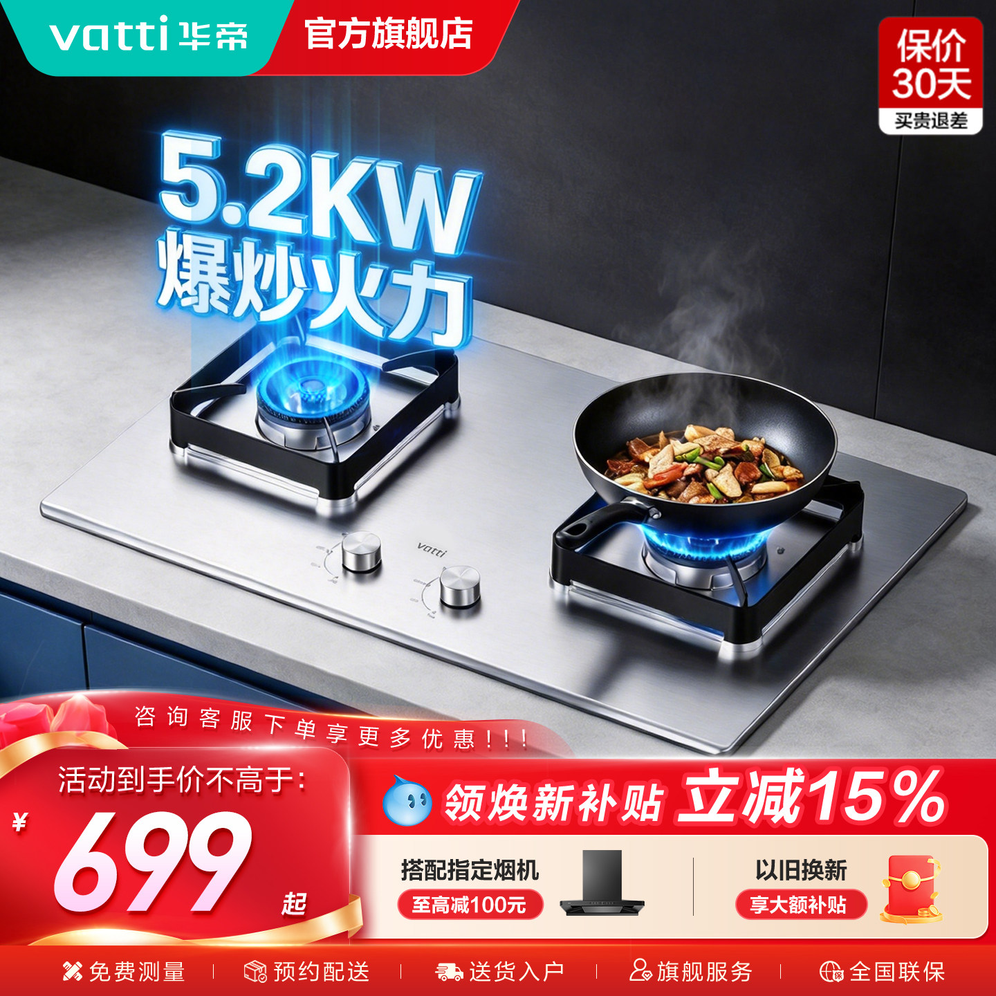 [以旧换新补贴]华帝i10065A燃气灶不锈钢煤气灶双灶家用天然气灶