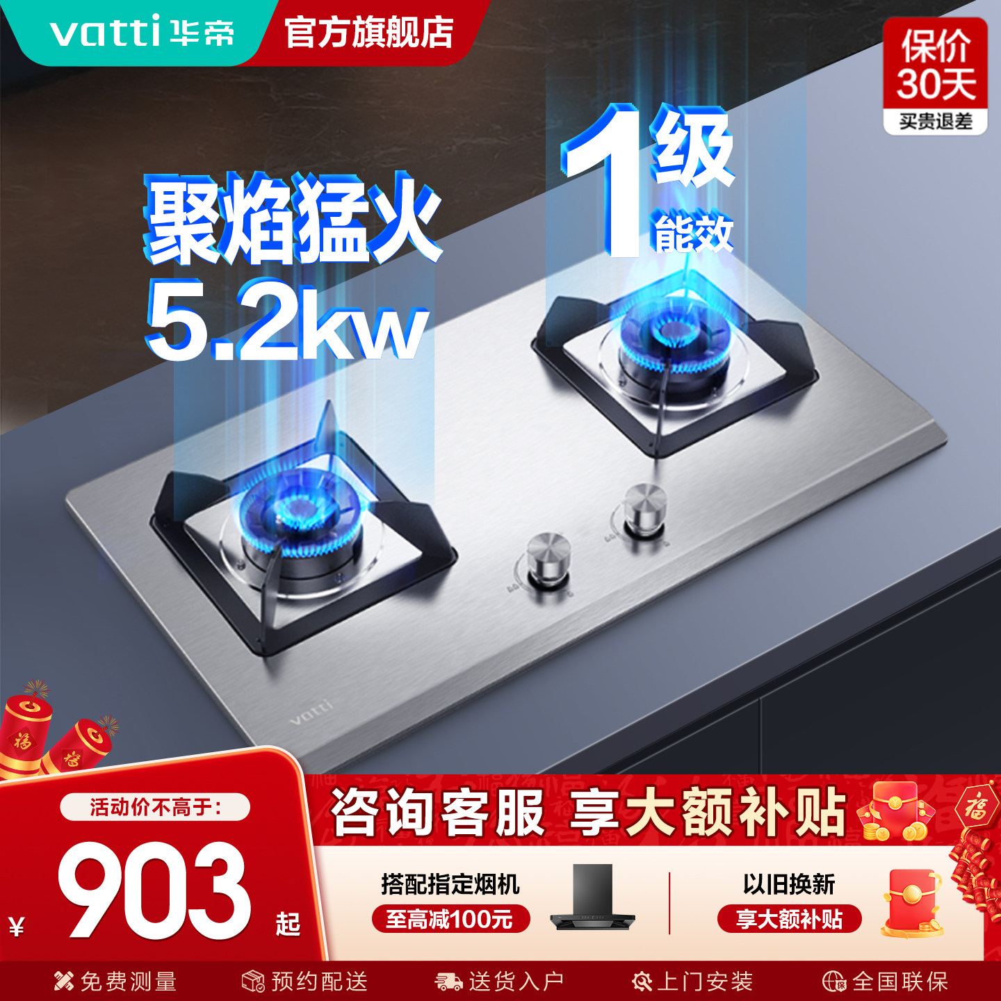 [以旧换新补贴]华帝i10065A燃气灶不锈钢煤气灶双灶家用天然