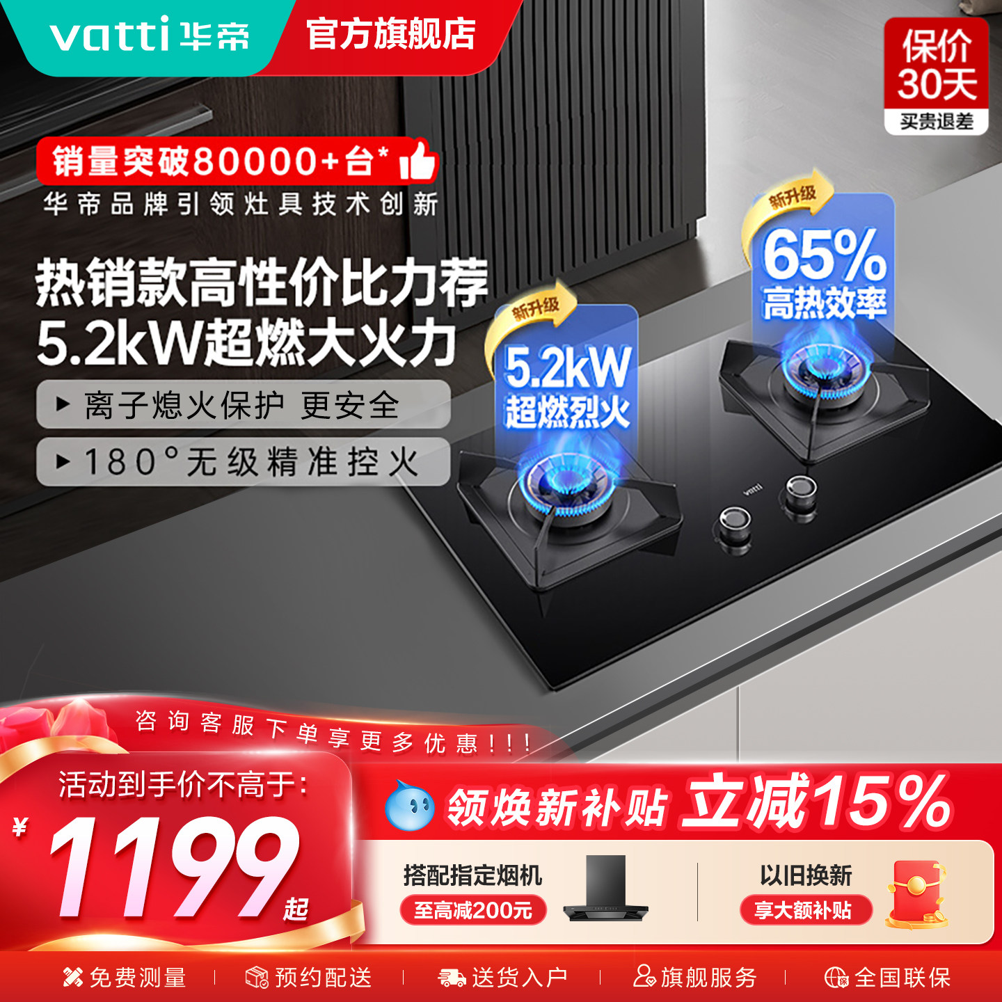 [以旧换新补贴]华帝i10075B燃气灶煤气灶双灶家用天然气官方旗舰